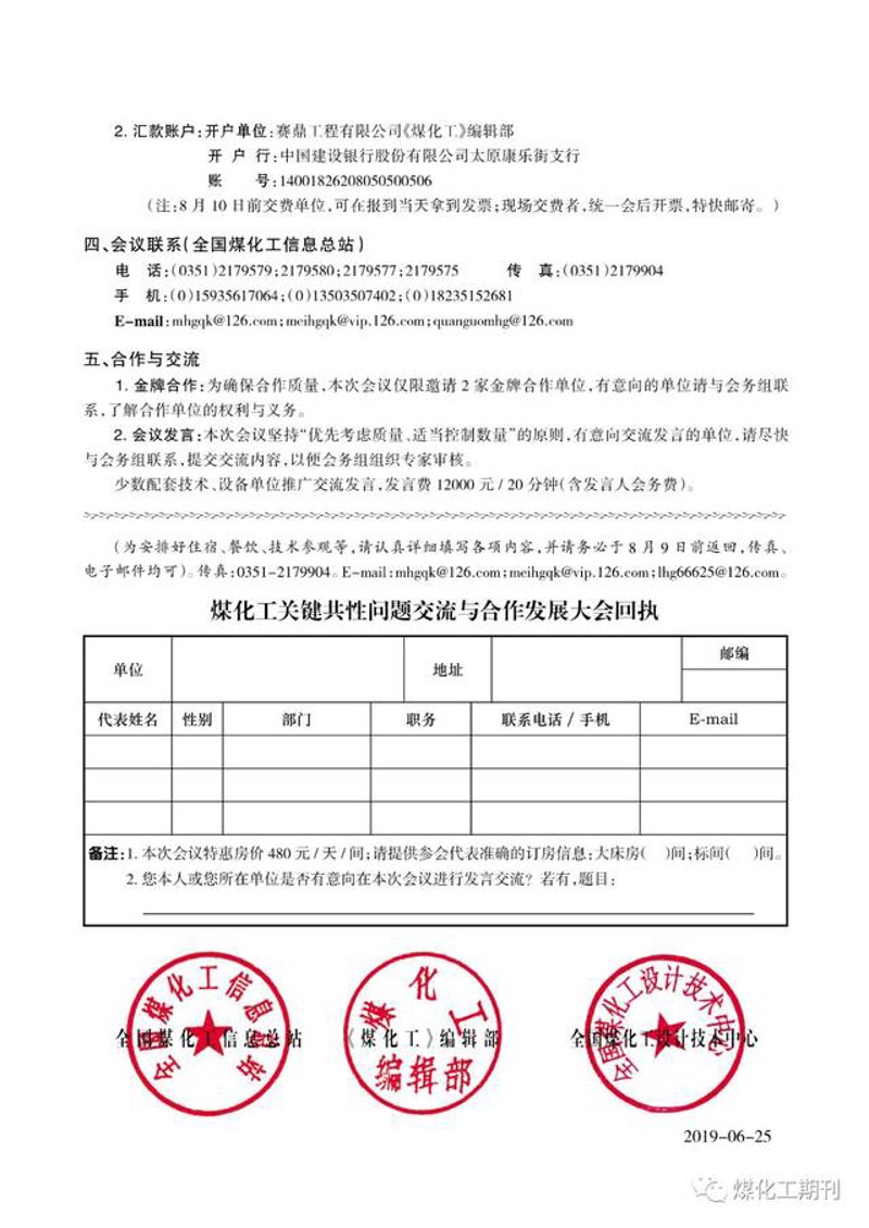 三聚氰胺风波：食品安全警钟